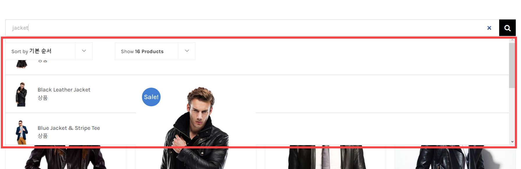 아바다 테마 실시간 검색 기능