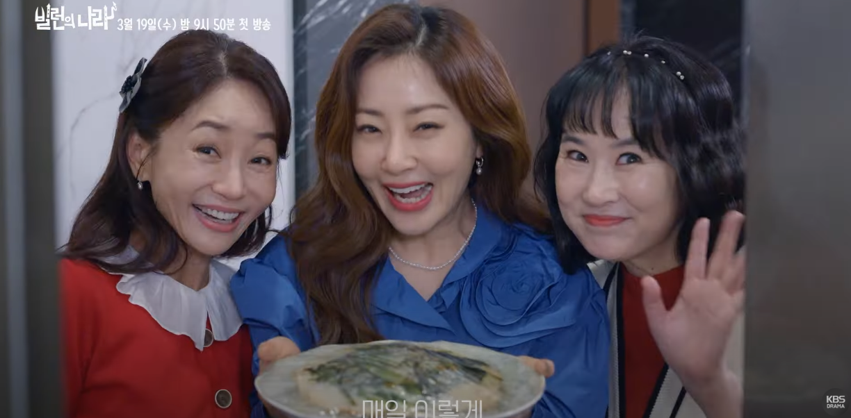 빌런의 나라