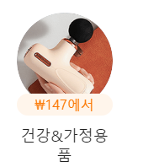 temu 쇼핑몰