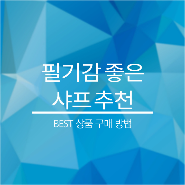 샤프 추천