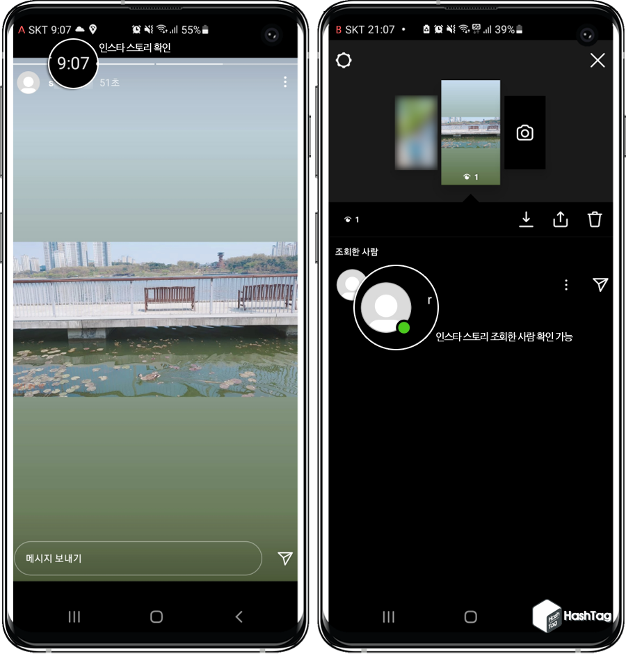인스타 스토리 확인