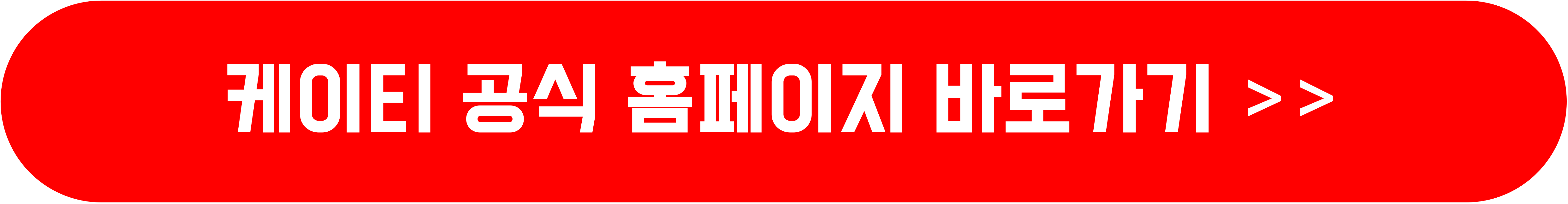 kt 소액결제 차단 방법, kt 소액결제 해제 방법.