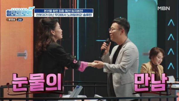 송유진_나이_프로필_과거_누구_헬로트로트