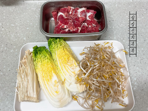 소고기채소찜재료