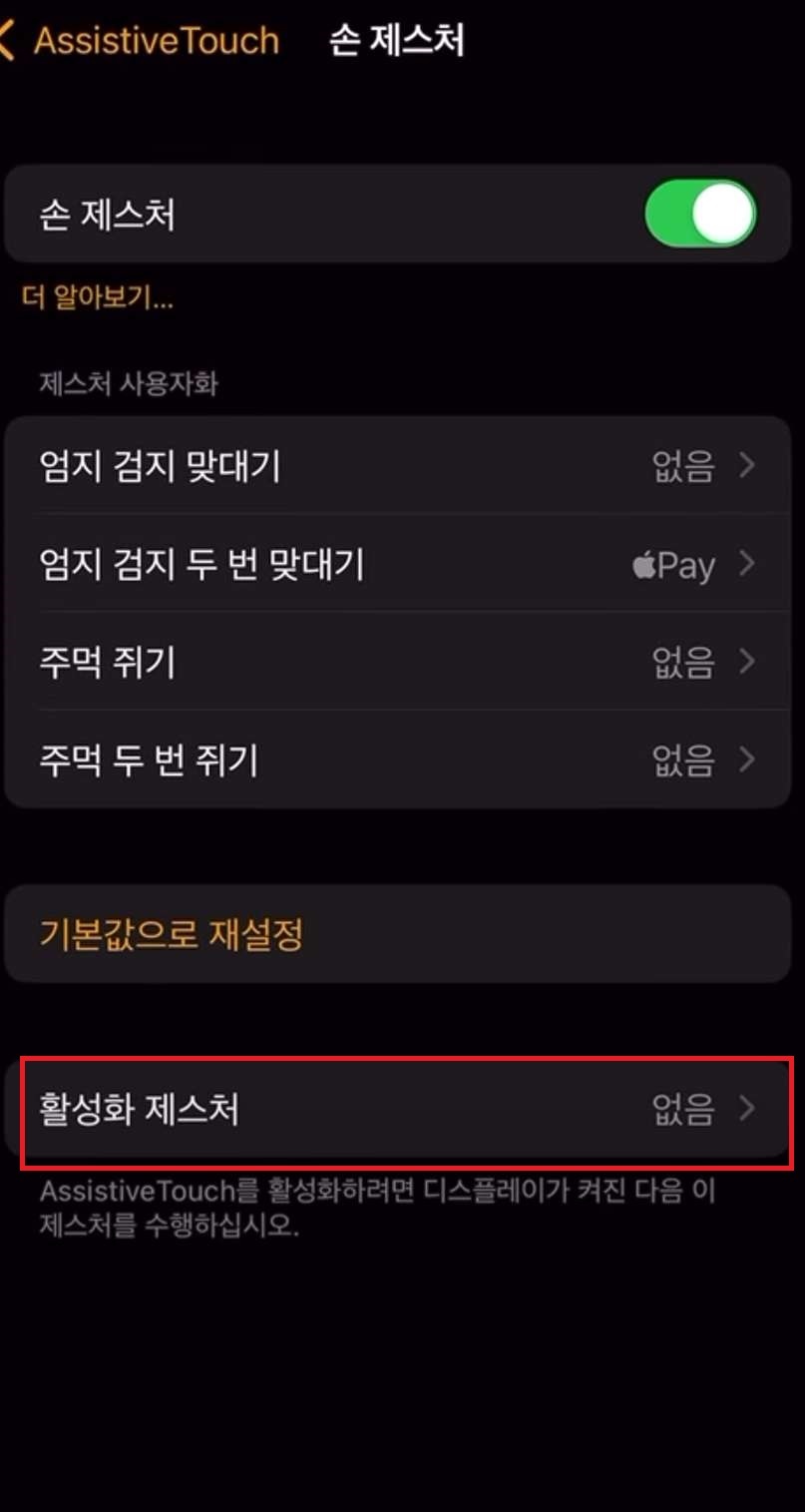 애플페이 애플워치 사용방법
