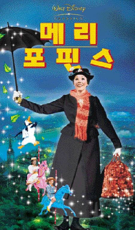 메리포핀스
