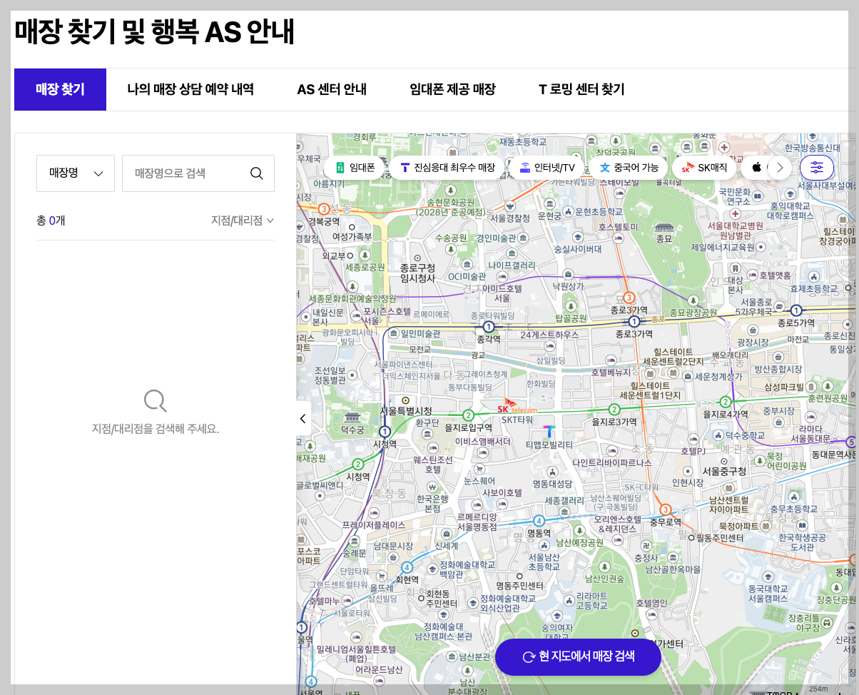 SKT 유심 무료 교체 쉬운 정리(알뜰폰 포함)