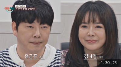 이혼숙려캠프 다시보기