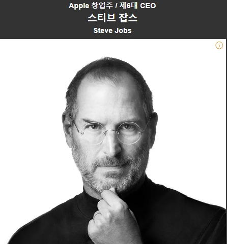 스티브-잡스