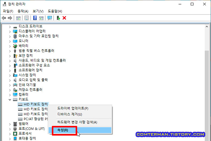 장치 관리자 하드웨어 속성