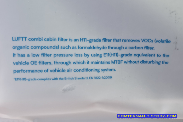 루프트 LHC209 필터 성능