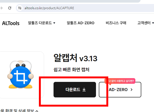컴퓨터 화면 캡쳐하는 방법