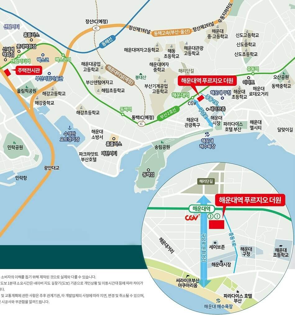 해운대역 푸르지오 더원