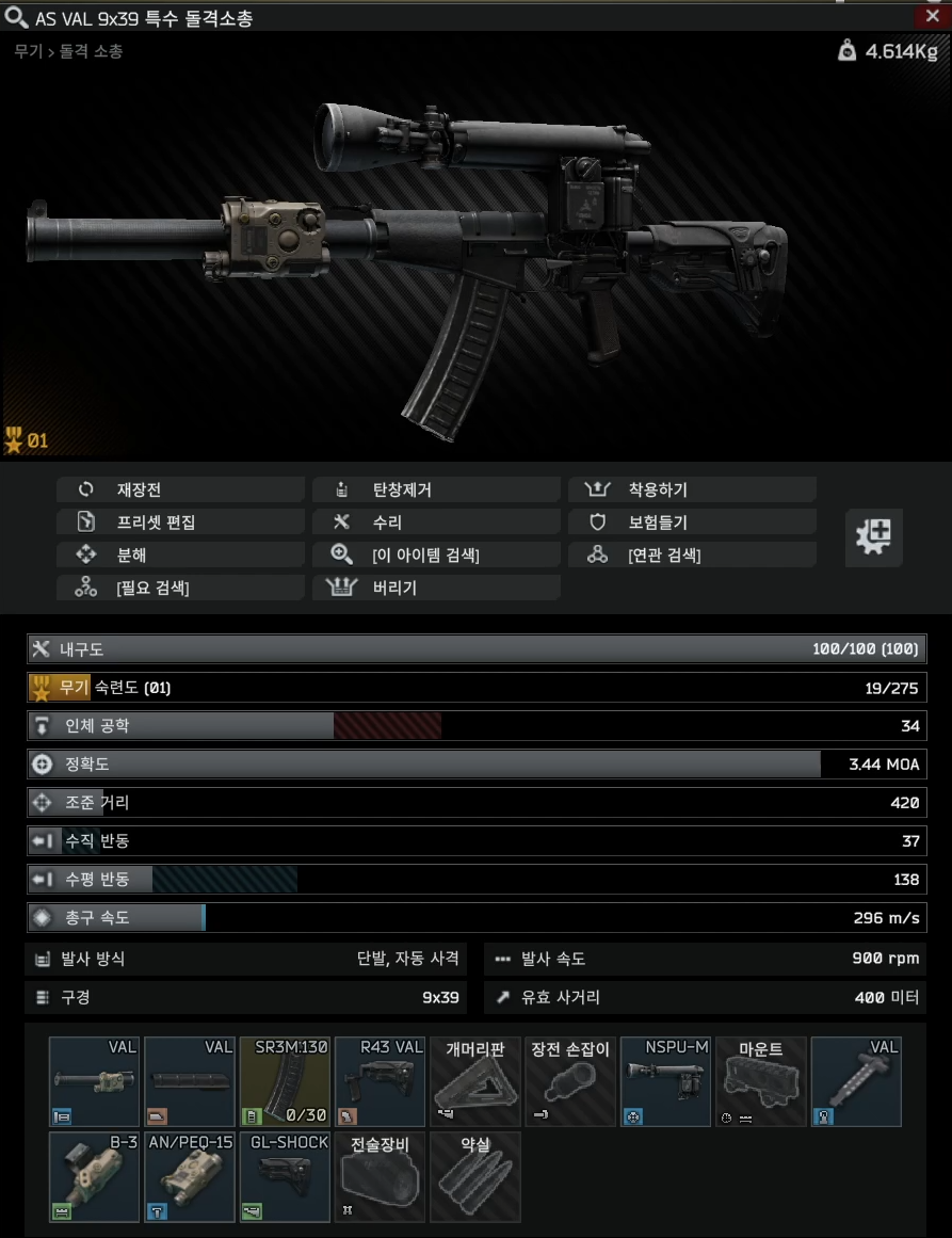 건스미스 파트 15 (Gunsmith Part 15) - 메카닉 - undefined - 공략 건스미스 파트 15 (Gunsmith Part 15) - 메카닉 - undefined - 공략