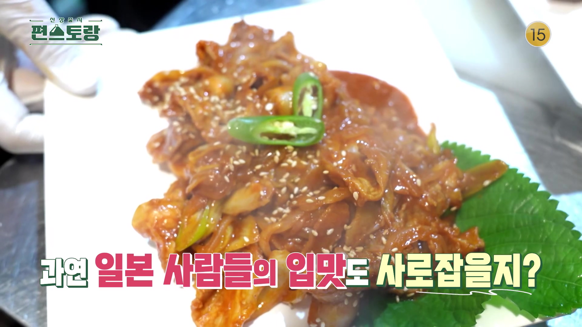 KBS 편스토랑 어남선생 류수영 강남 평생 레시피 갈아만든 배 제육 업그레이드 갈배제육 레시피 만드는 방법 소개