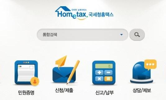 현금영수증 조회방법3