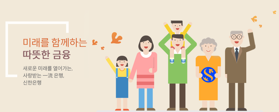 신한은행 관련 사진