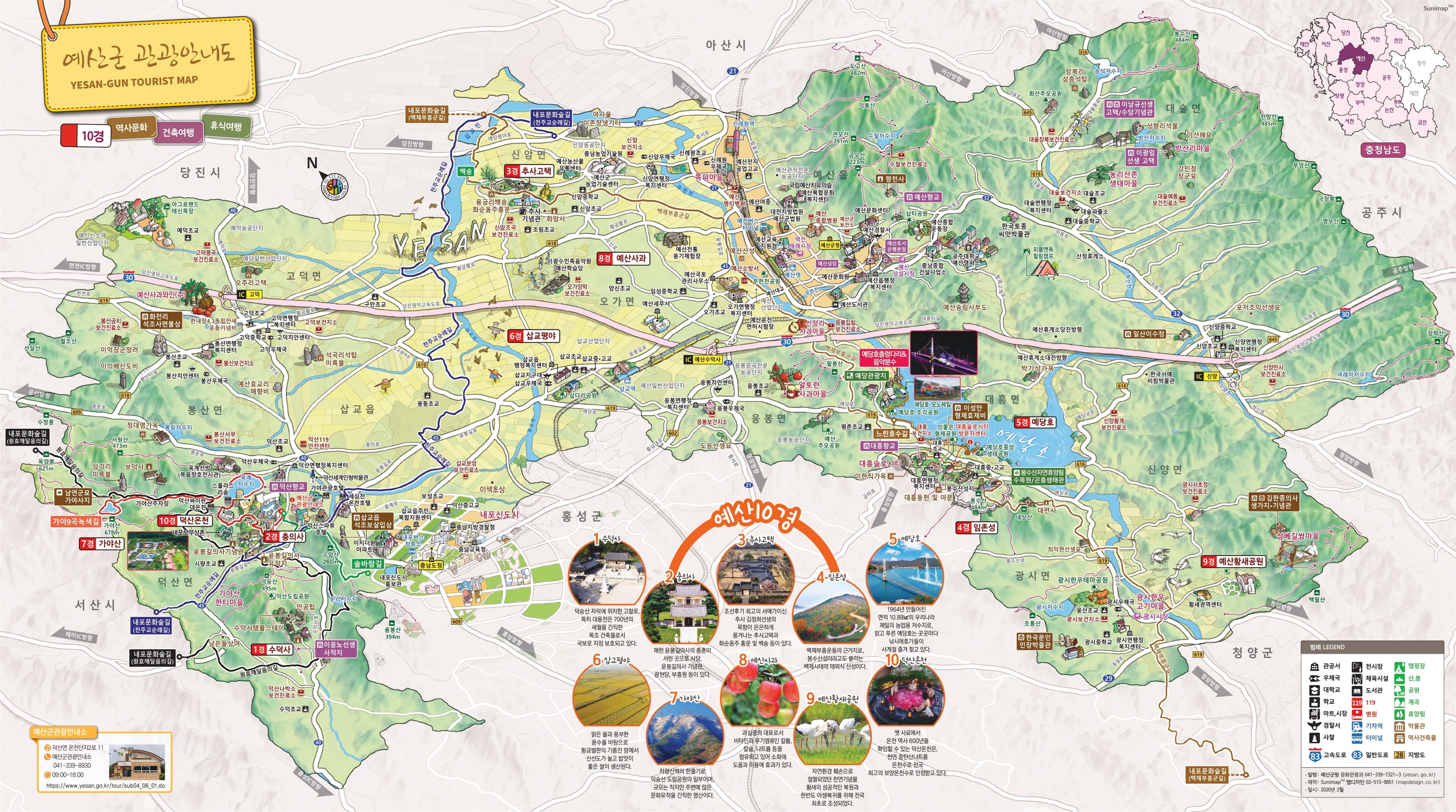 예산군 관광지도