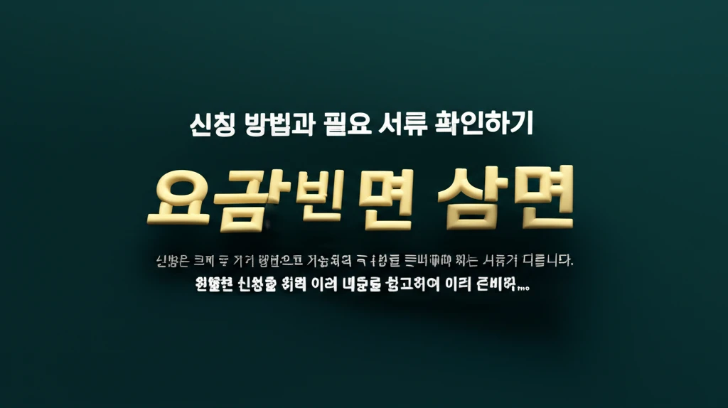 2025 은평구민체육센터 할인 대상은..