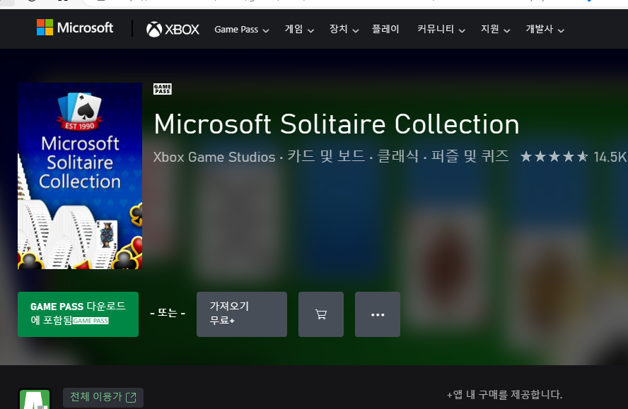스파이더 카드게임 무료다운