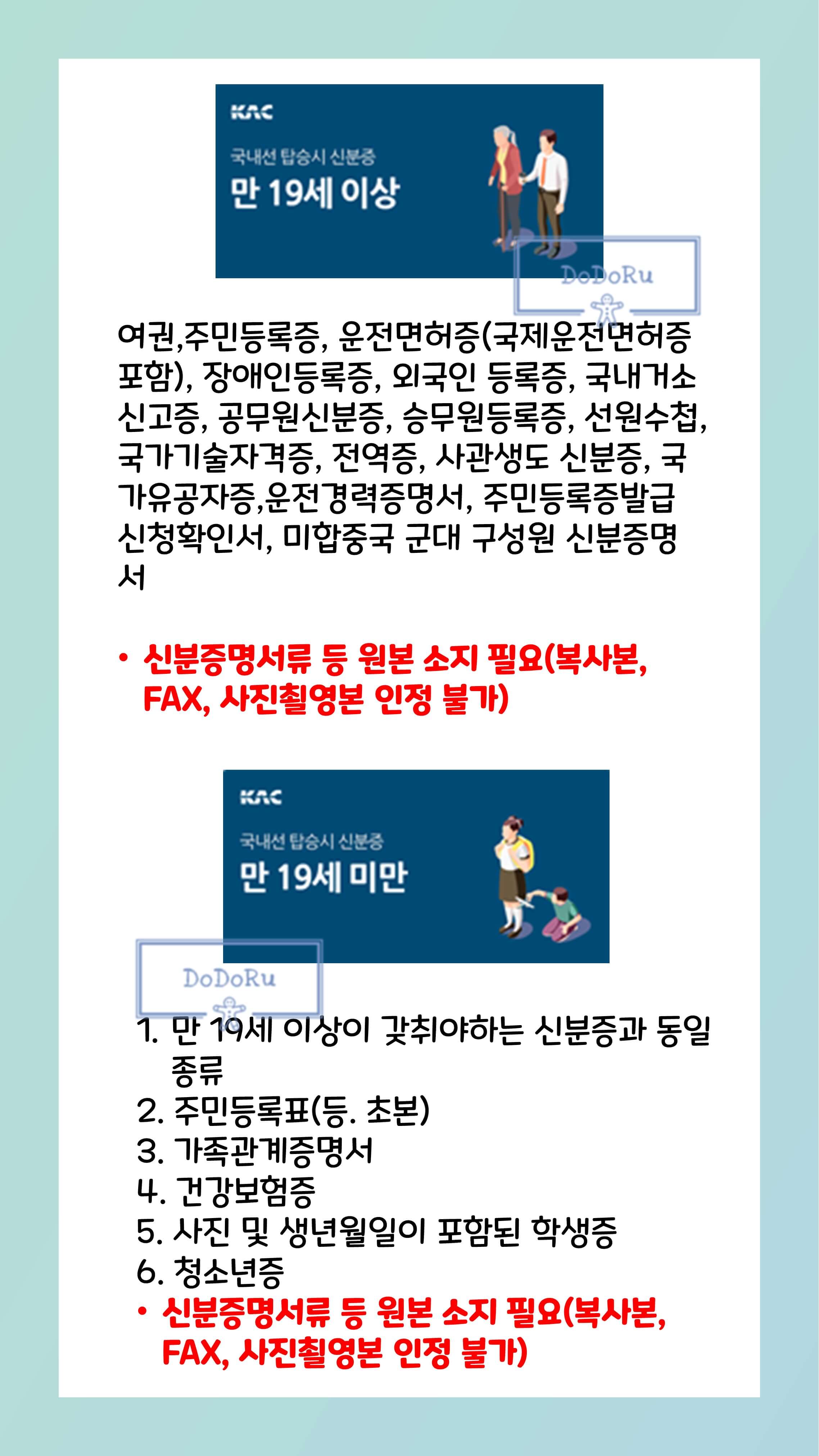 아이들과-비행기-탈때-준비물
