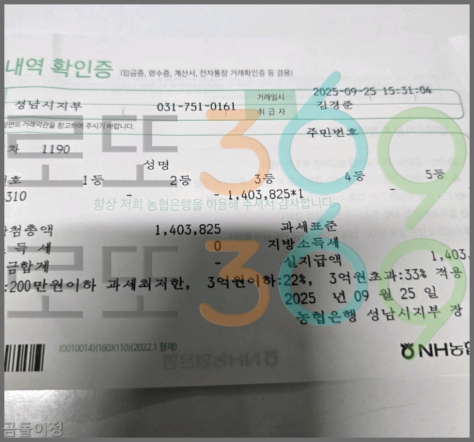 로또 1192회차 핫콜수 비율과 홀짝 조합을 맞추는 방법1