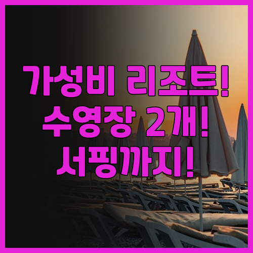 홀리데이 리조트 롬복 후기 두 개의 ..