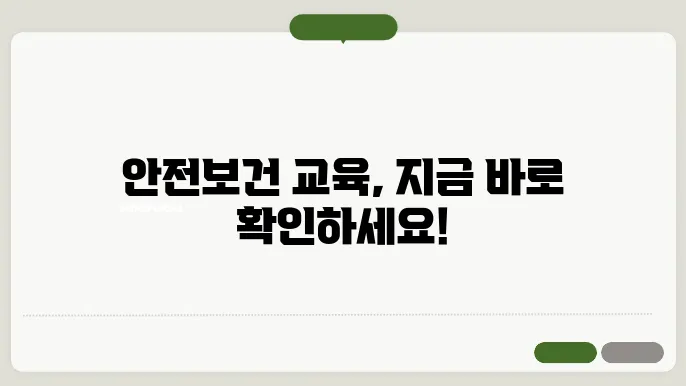 지속적인 안전 교육을 통한 변화 https://www.dutycenter.net/dutyedu