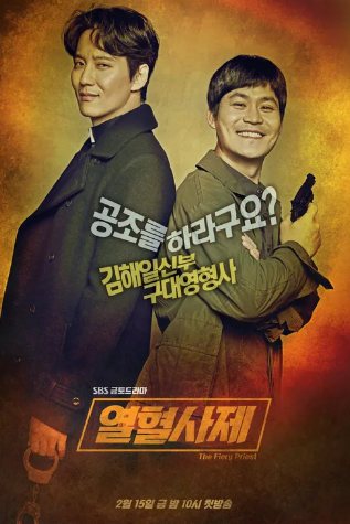 열혈사제 재방송
