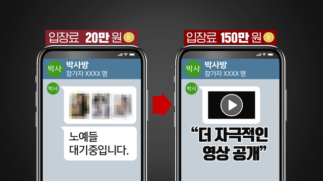 박사방 조씨