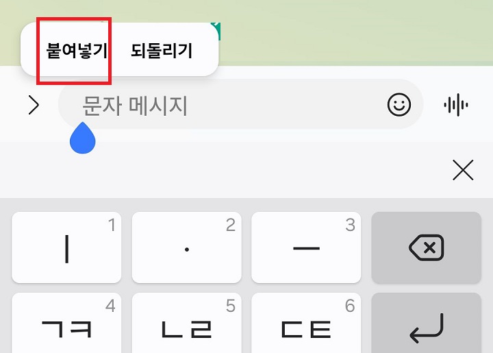 붙여넣기 클릭함
