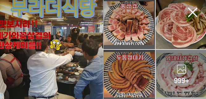 부라더식당