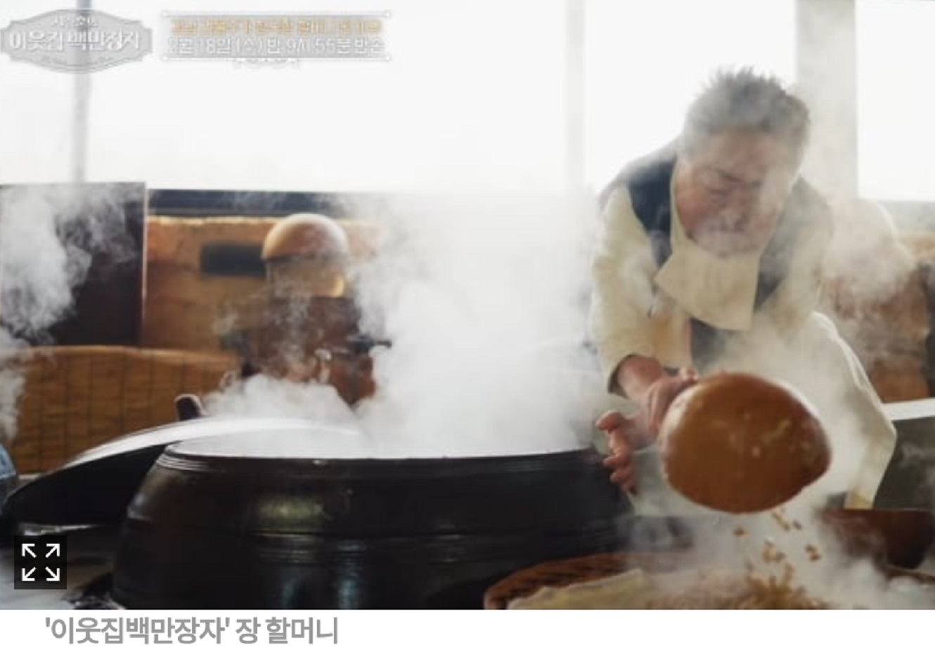 청국장-명인-서분례