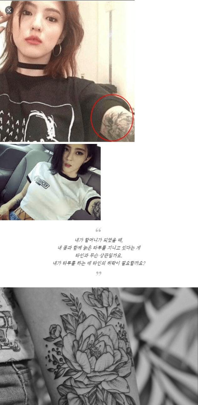 한서희타투-사진