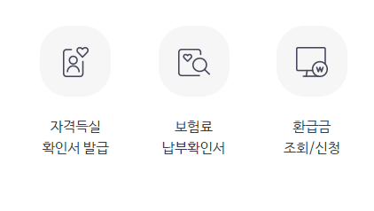 국민연금 환급금 조회