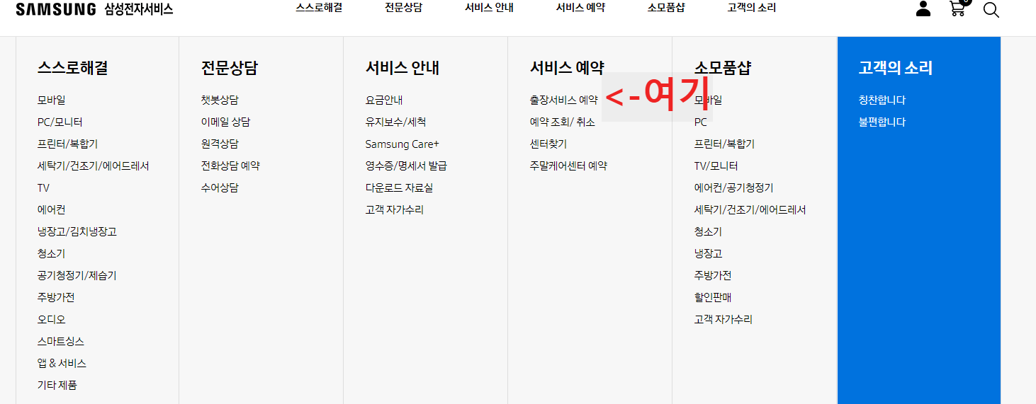 2024 삼성 에어컨 무상점검 서비스 신청