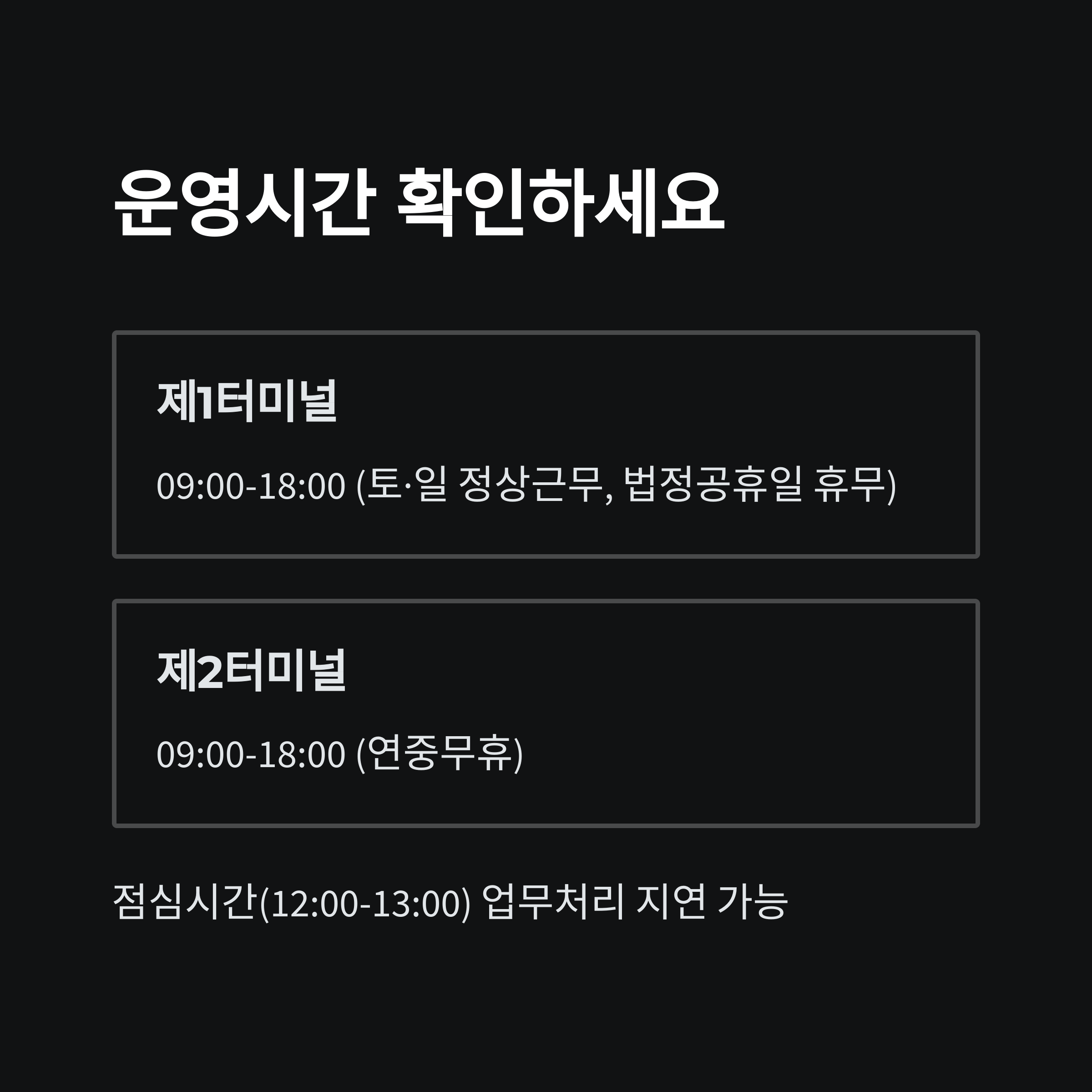출국 당일 여권 분실 긴급여권 발급 신청 방법