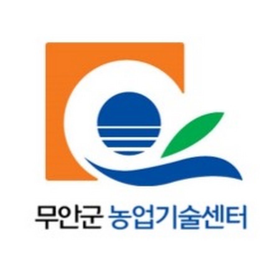 무안군 농업기술센터