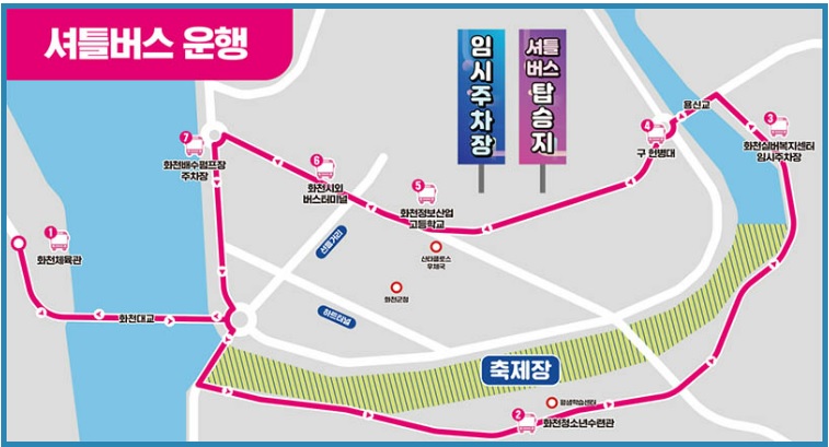 2026 화천 산천어축제 셔틀버스 운행