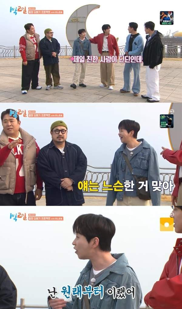 1박 2일 시즌4 323회 당진 투어 출연진 촬영지 총정리: 김종민 결혼 1주년 2세 계획 고백, 유노윤호 돌발 행동 및 강재준 고정 야망