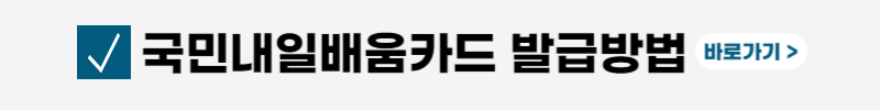 국비지원-K디지털트레이닝
