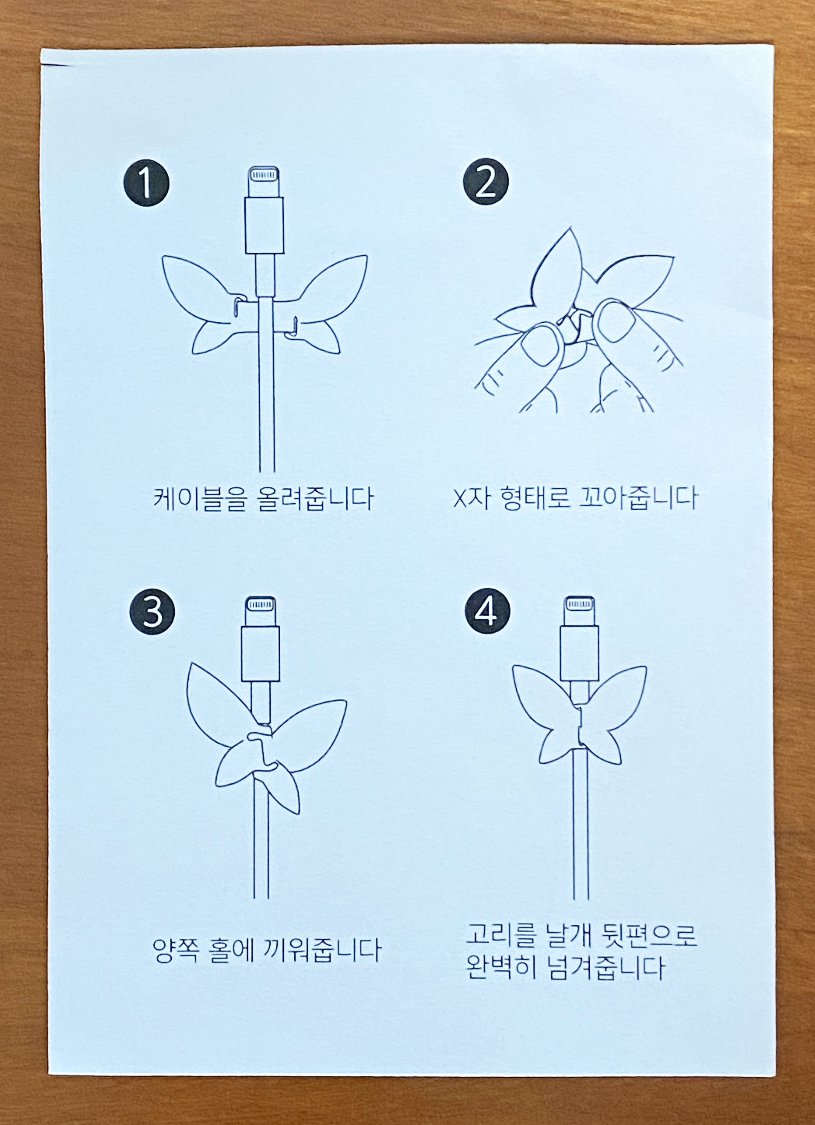 나비요 사용설명서
