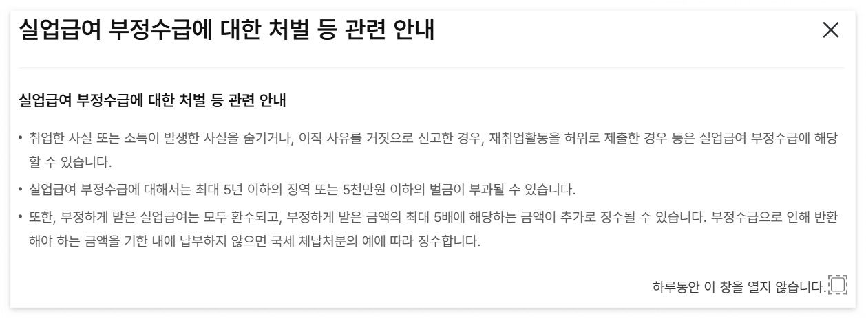 실업급여 신청방법 자발적 퇴사자도 가능