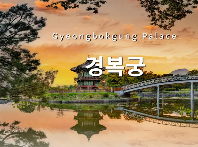 고궁 무료 개방