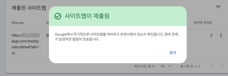 RSS 등록하기 1