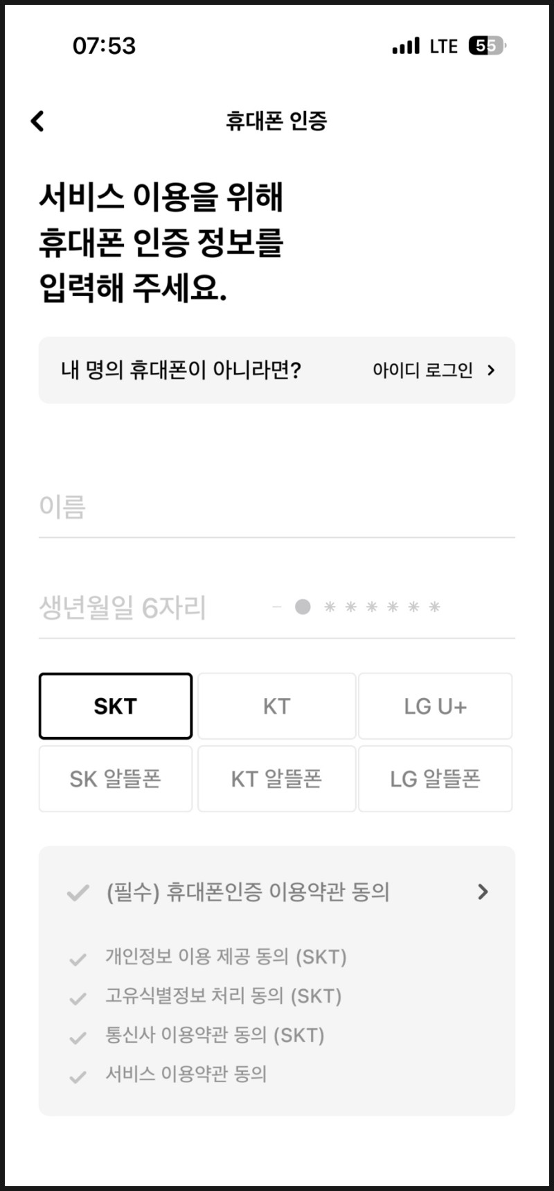 애플페이 등록 현대 카드 6