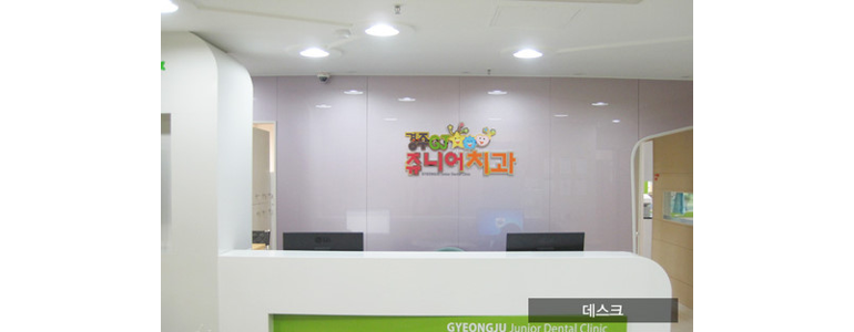 경주시 교정 치과