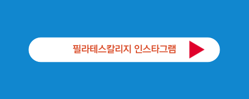 필라테스칼리지 원주점