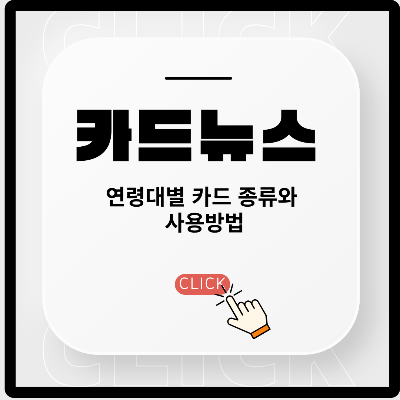 카드뉴스