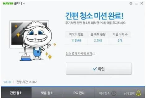 컴퓨터 용량 확인